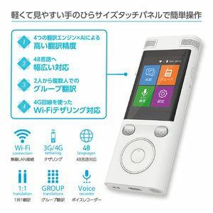 フューチャーモデル FutureModel 翻訳機 ez:commu イージーコミュ ez