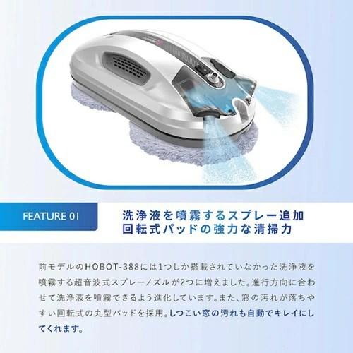 HOBOT ホボット 自動窓拭きロボット HOBOT-R3 [拭くタイプ（水拭き 