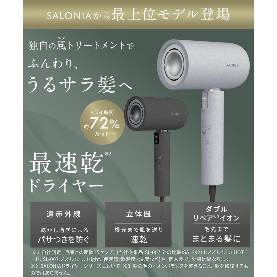 【新品未開封】SALONIA サロニア 最上位ドライヤー SAL24211GR SALONIA（サロニア） エアトリートメントドライヤー SAL24211GR