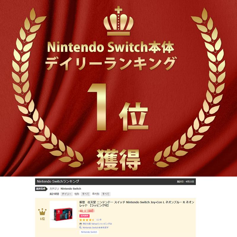 Nintendo Switch 任天堂 ニンテンドー スイッチ 本体 Joy-Con L ネオン