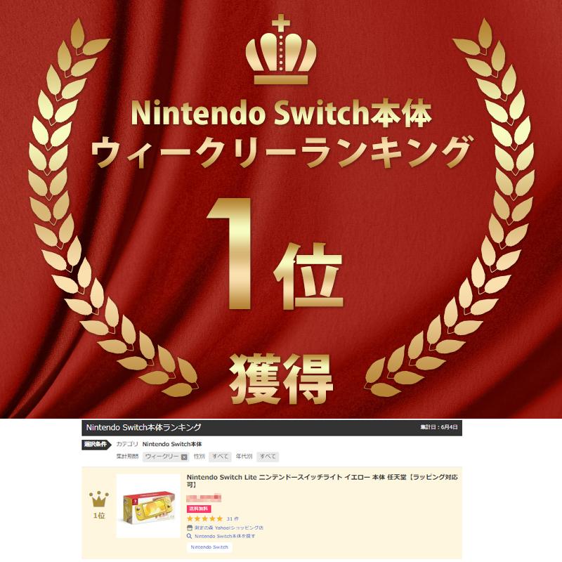Nintendo Switch Lite ニンテンドースイッチライト イエロー Nintendo Switch Lite ニンテンドースイッチライト イエロー