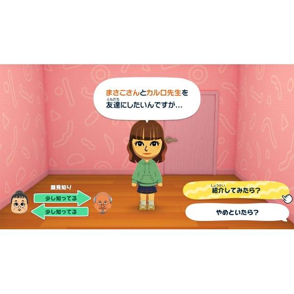 トモダ トモダチコレクション わくわく生活 [Nintendo Switch