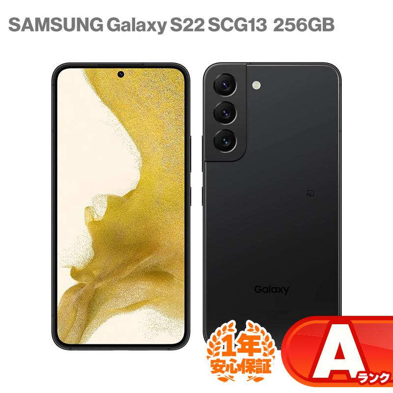 Galaxy S SAMSUNG S22 SCG13 256GB 本体 au版 ファントムブラック 中古