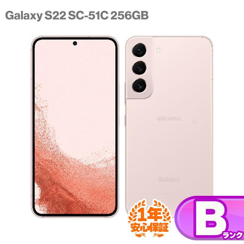 Galaxy S 安心の1年保証！SAMSUNG S22 SC-51C 256GB 本体 docomo版