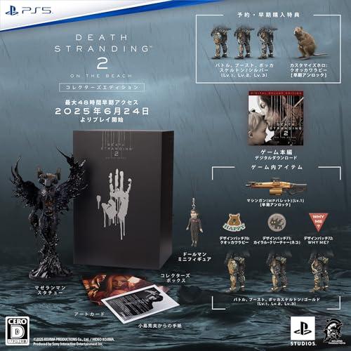 訳あり】DEATH STRANDING 2 ON THE BEACH コレクターズエディション