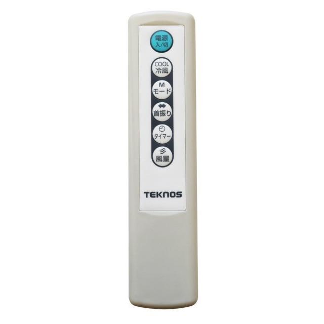 TEKNOS 冷風扇 リモコン冷風扇風機 TCW-010 冷風扇風機 タワー