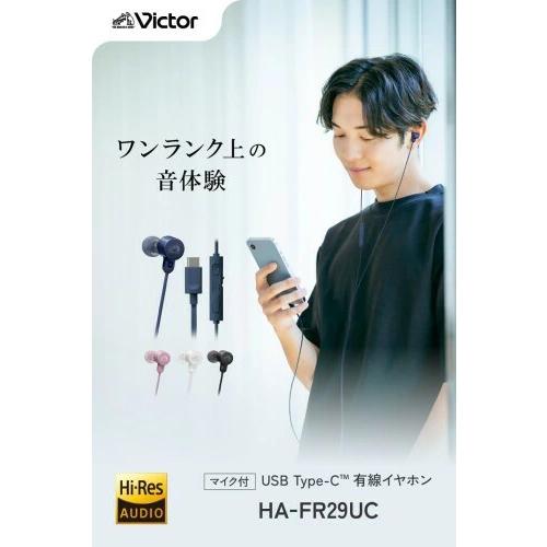 JVCケンウッド（JVC KENWOOD） Victor 有線イヤホン マイク付き