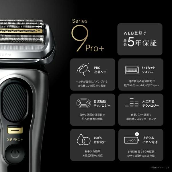 BRAUN（ブラウン） メンズシェーバー 電気シェーバー 4枚刃 自動洗浄器