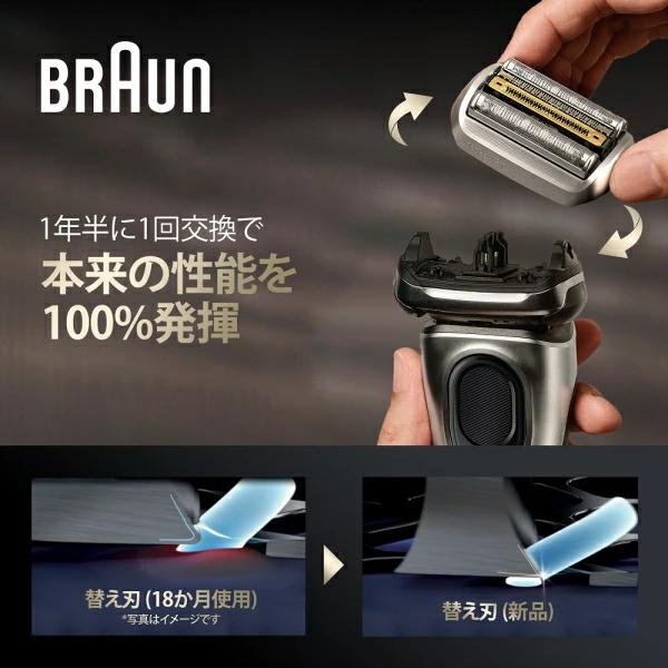 BRAUN（ブラウン） メンズシェーバー 電気シェーバー 4枚刃 自動洗浄器