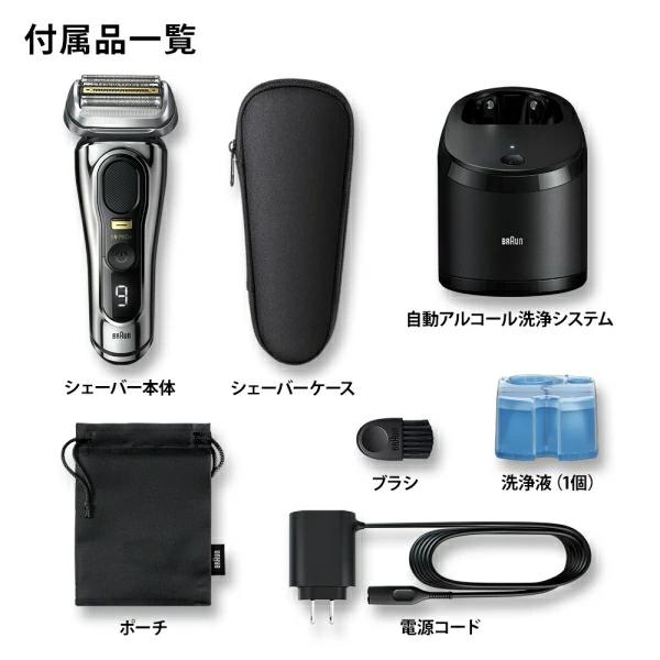 BRAUN（ブラウン） メンズシェーバー 電気シェーバー 4枚刃 自動洗浄器