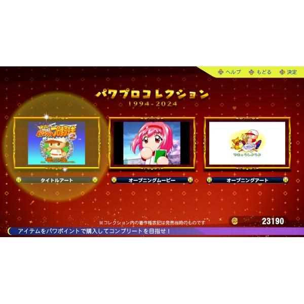 Nintendo Switch コナミデジタルエンタテインメント パワフルプロ野球