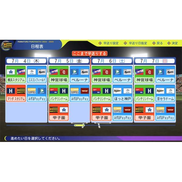 Nintendo Switch コナミデジタルエンタテインメント パワフルプロ野球