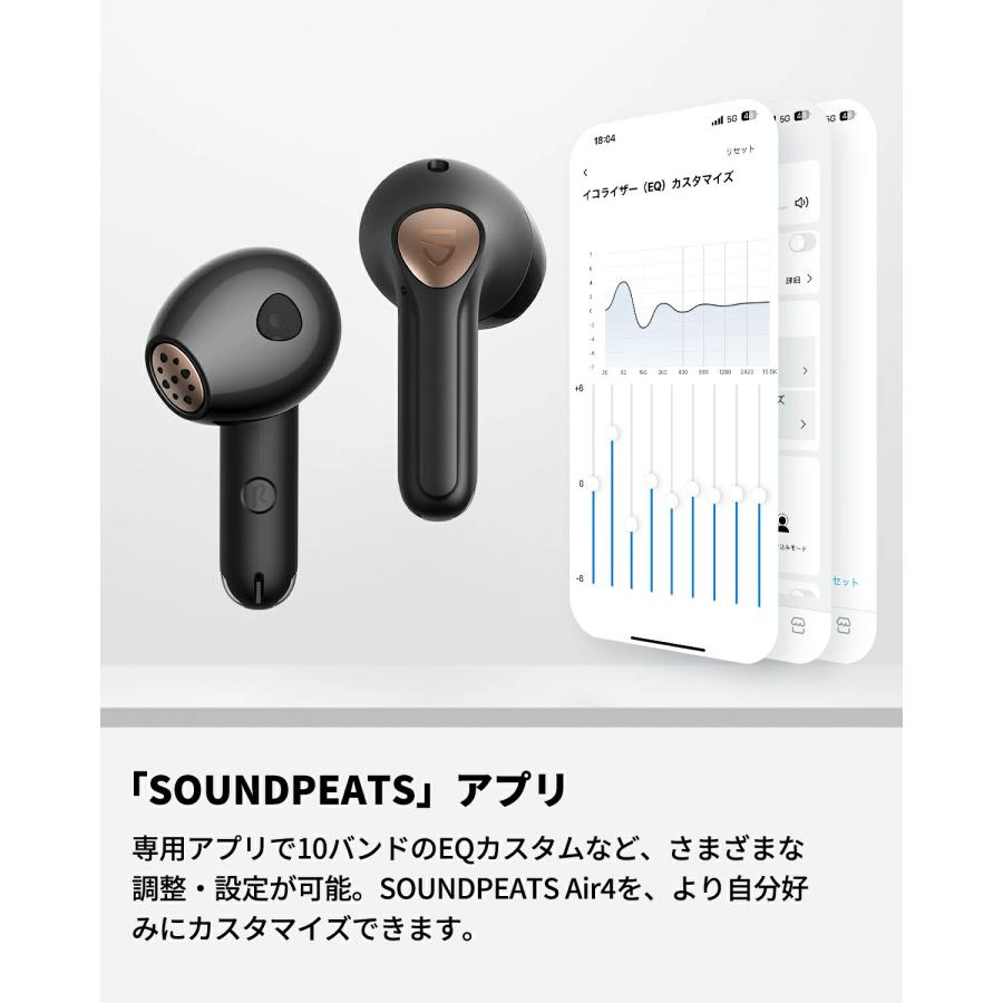 SOUNDPEATS（サウンドピーツ） AIR4 ノイズキャンセリング