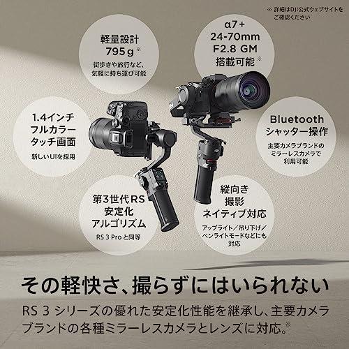 DJI RS3 mini 3軸ジンバル 軽量スタピライザー ビデオカメラサポート DJI DJI RS 3 MINI 3軸ジンバル 軽量スタビライザー ビデオカメラ