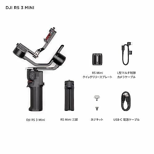 DJI DJI RS 3 MINI 3軸ジンバル 軽量スタビライザー ビデオカメラ
