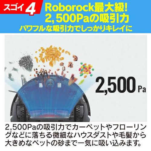 Roborock（ロボロック） ロボロックロボット掃除機 E5 E552-04