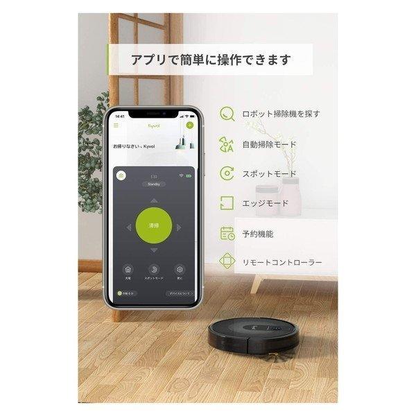 Kyvol E30 強力吸引 マッピング機能 自動充電 150分連続稼働 静音 衝突 