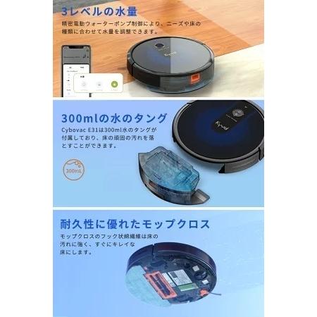 Kyvol E31 ロボット掃除機 マッピング機能 超薄型 自動充電 150分連続