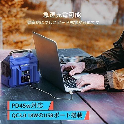 SNUGMAX ポータブル電源 バッテリー 人気 大容量 60000mAh/222Wh AC(300W 瞬間最大400W)/DC/USB出力 純正弦波[ラッピング不可]｜sokutei｜07