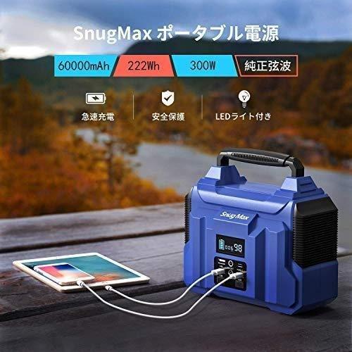 SNUGMAX ポータブル電源 バッテリー 人気 大容量 60000mAh/222Wh AC(300W 瞬間最大400W)/DC/USB出力 純正弦波[ラッピング不可]｜sokutei｜09