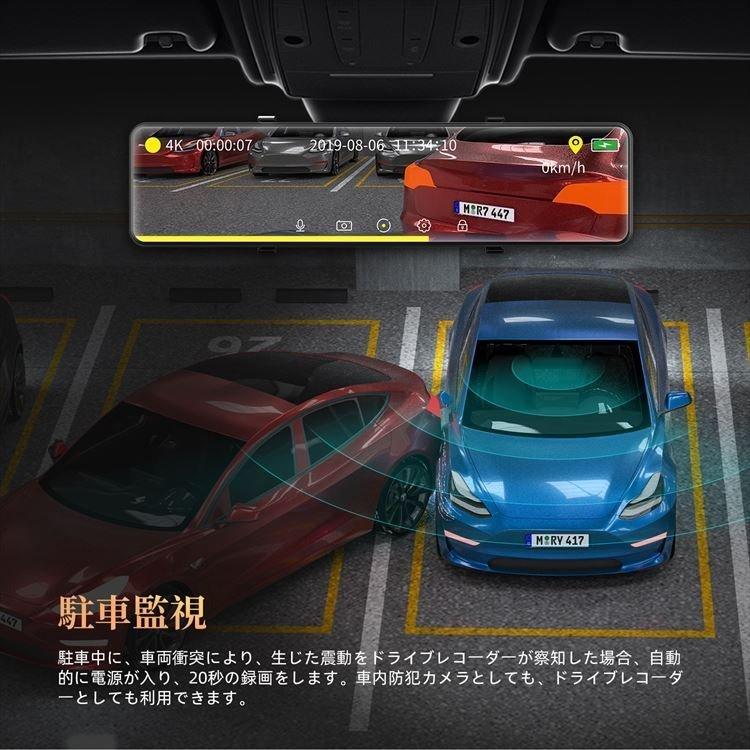 VANTOP ミラー型 ドライブレコーダー H612S | H612R同等モデル VANTOP ミラー型 ドライブレコーダー H612S | H612R同等モデル