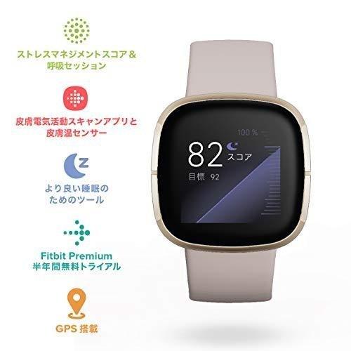Fitbit フィットビット Sense ウェアラブル端末 スマートウォッチ