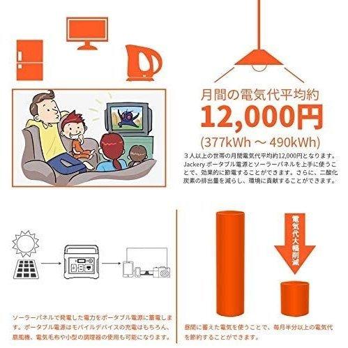 Jackery ジャクリ ポータブル電源 400 大容量112200mAh 400Wh 車 Jackery ジャクリ ポータブル電源 400 大容量112200mAh 400Wh 車