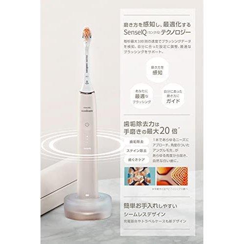 Philips フィリップス 電動歯ブラシ アプリ連動 ソニッケアー 9900
