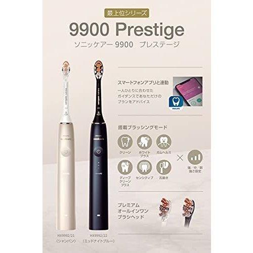 Philips フィリップス 電動歯ブラシ アプリ連動 ソニッケアー 9900