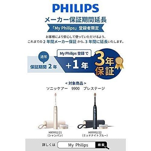 Philips フィリップス 電動歯ブラシ アプリ連動 ソニッケアー 9900