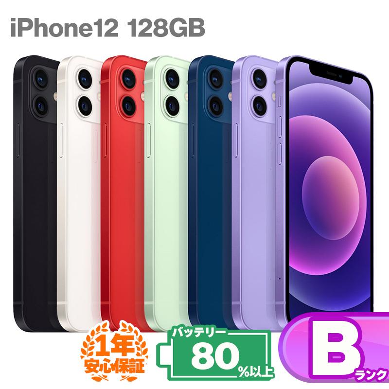 iPhone 12 安心の1年保証！iPhone12 128GB 中古 スマホ スマートフォン