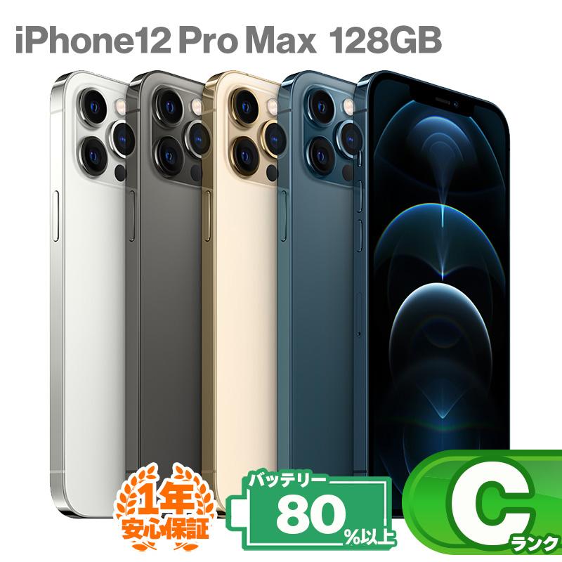 iPhone 12 Pro Max 安心の1年保証！iPhone12 128GB 本体 中古 スマホ
