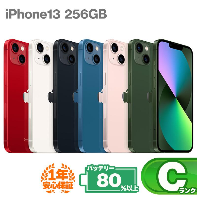 iPhone 13 安心の1年保証！iPhone13 256GB 本体 中古 スマホ 