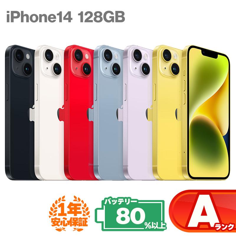 iPhone 14 安心の1年保証!iPhone14 128GB 本体 中古 スマホ iPhone 14 安心の1年保証!iPhone14 128GB 本体 中古 スマホ