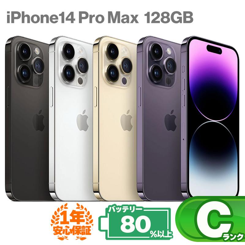 iPhone 14 Pro Max 安心の1年保証！iPhone14 128GB 本体 中古 スマホ