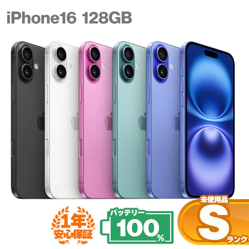 iPhone 16 安心の1年保証！【NW制限△docomo】未使用品 iPhone16 128GB 