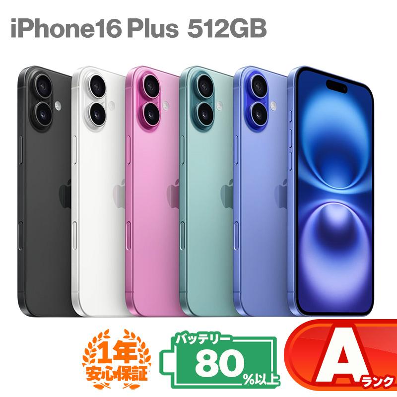 iPhone 16 Plus 安心の1年保証!iPhone16 512GB 本体 中古 iPhone 16 Plus 安心の1年保証!iPhone16 512GB 本体 中古