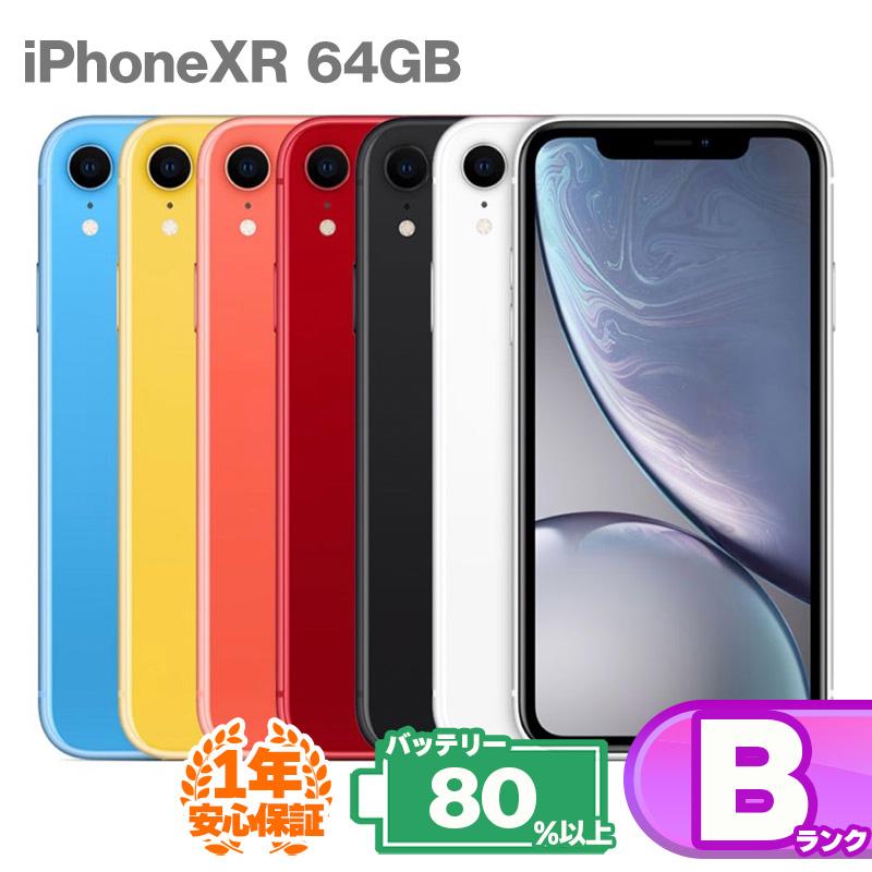 iPhone XR 本体　64GB バッテリー79% SIMロック解除済 IPhone XR 64GB simロック解除済 バッテリー79% 画面 背面割れなし
