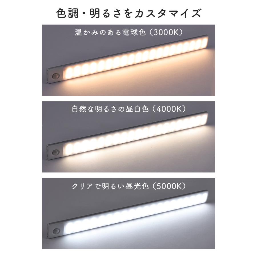 30cm LED人体センサーライト センサーライト 人感センサーライト 人感 室内 屋内 投射光 高級感 USB充電式 マグネット 屋内モーション RLOGI｜sokutei｜06