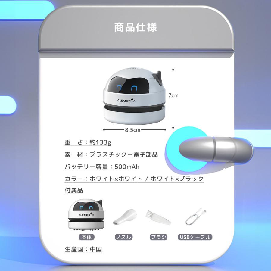卓上クリーナー 充電式 USB ロボット ハンディクリーナー 掃除機