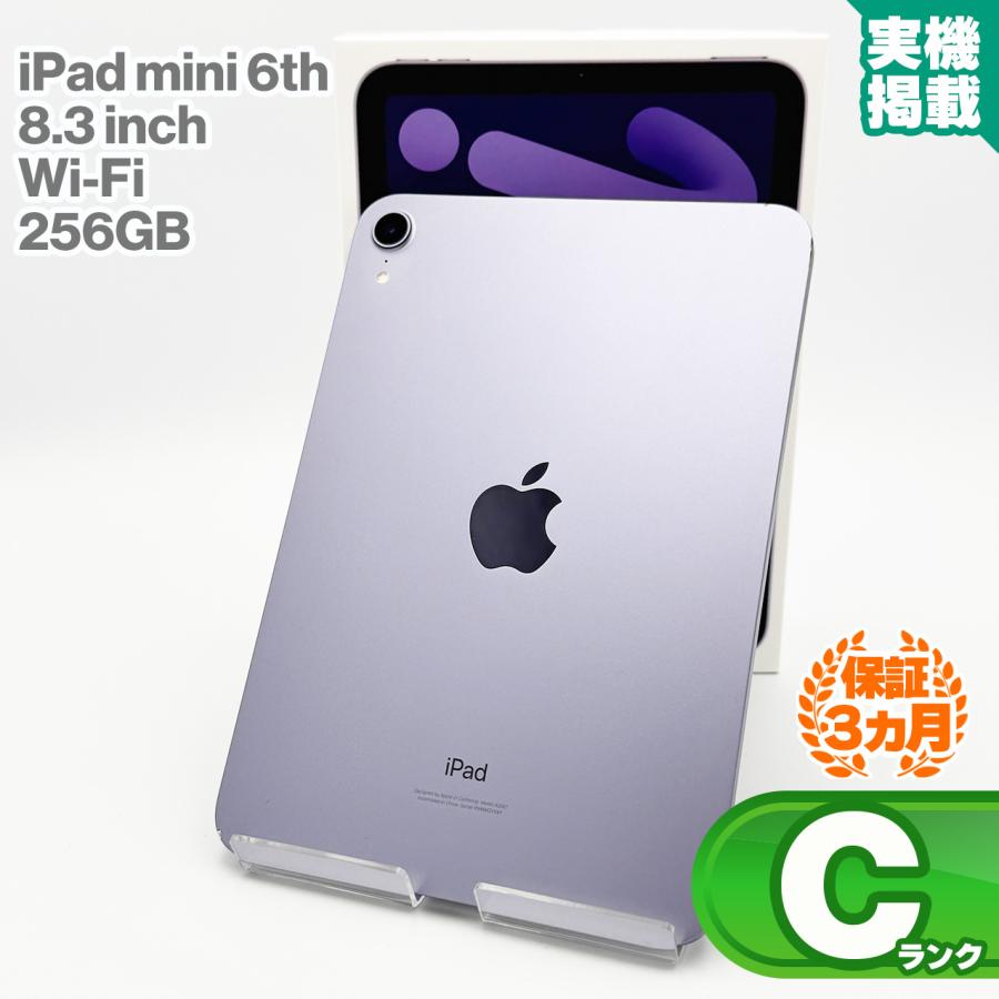 iPad mini 8.3インチ 第6世代 Wi-Fiモデル 256GB 本体 2021年秋モデル