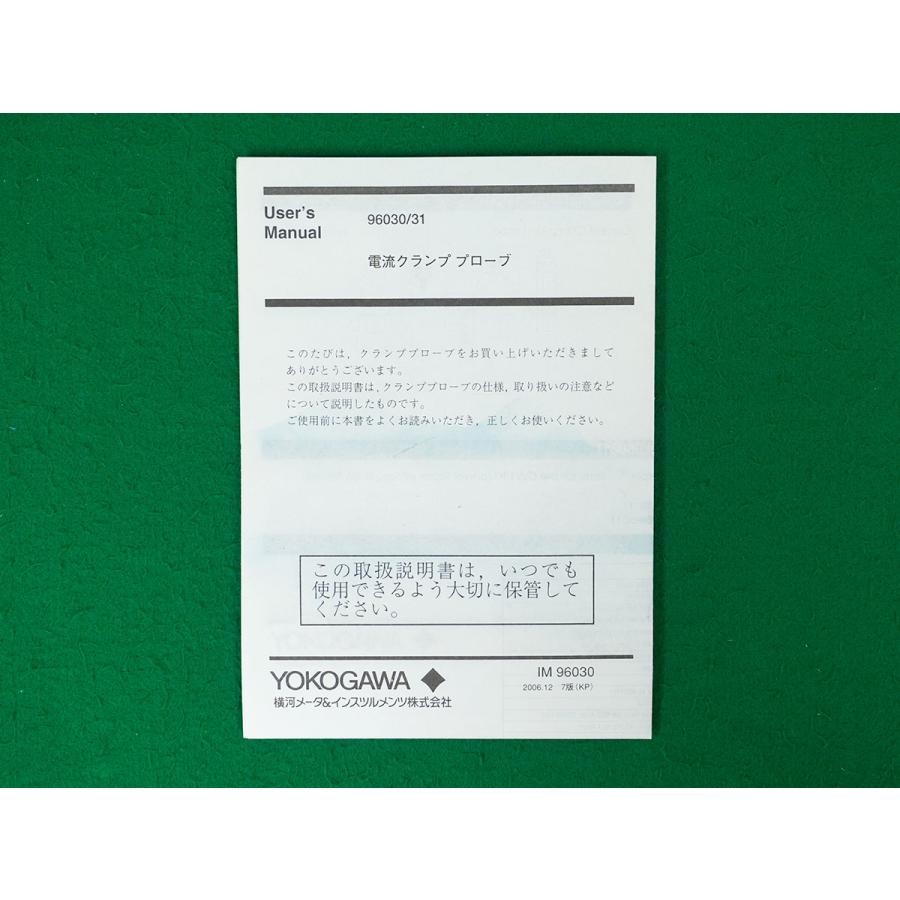 電流クランププローブ 96031 横河電機 YOKOGAWA 中古 :01255:測定器市場 - 通販 - Yahoo!ショッピング