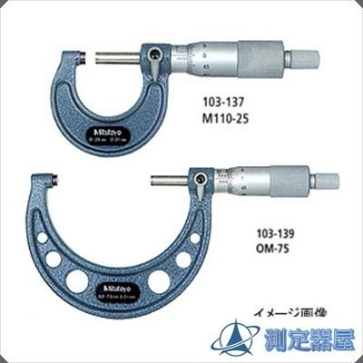 Mitutoyo(ミツトヨ) 標準外側マイクロメーターセット (OMST2-300 Mitutoyo(ミツトヨ) 標準外側マイクロメーターセット (OMST2-300