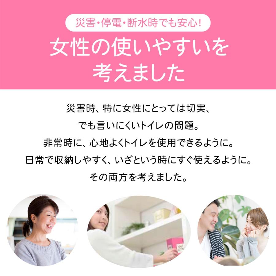 防災 さわやかトイレ ハーブ＆ローズ 2個組セット（10回分×2） 防災