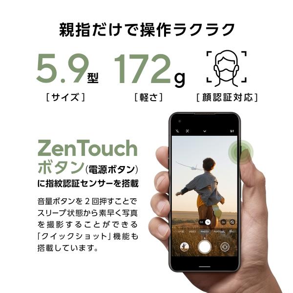 ASUS（エイスース）Zenfone 10 [8GB/256GB/SIMフリー] ミッドナイトブラック ZF10-BK8S256 【ラッピング対応可】｜sokuteikiya｜08