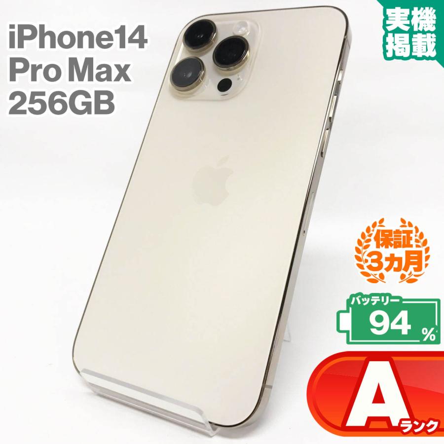 iPhone 14 Pro Max 中古Aランク iPhone14 256GB ゴールド iPhone 14 Pro Max 中古Aランク iPhone14 256GB ゴールド