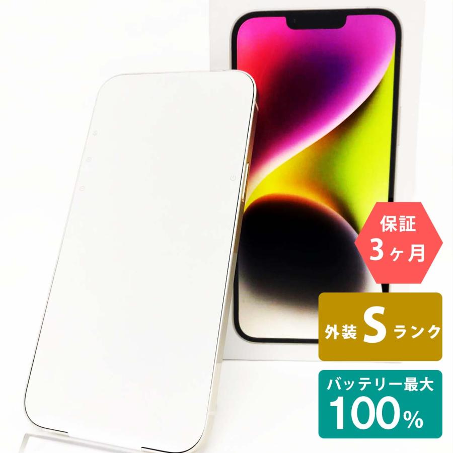 iPhone 14 Plus 【未使用品】iPhone14 128GB スターライト iPhone 14 Plus 【未使用品】iPhone14 128GB スターライト