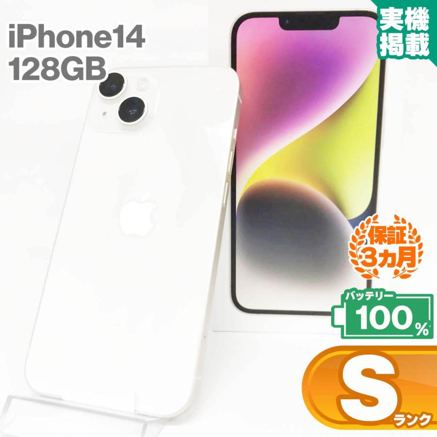 iPhone 14 未使用品 iPhone14 128GB スターライト 中古 スマホ