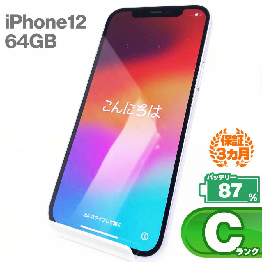 iPhone 12 中古Cランク iPhone12 64GBパープル バッテリー最大 iPhone 12 中古Cランク iPhone12 64GBパープル バッテリー最大