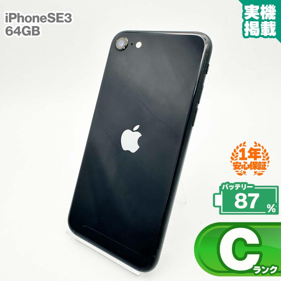 iPhone SE（第3世代）64GB ミッドナイト 本体のみ 傷あり iPhone SE（第3世代） 安心の1年保証！iPhoneSE(第3世代) 64GB